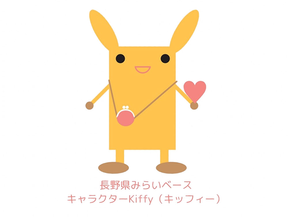 長野県みらいベース　キャラクターキッフィー